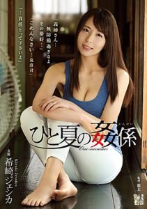 ADN-184 Subid Jessica Kizaki