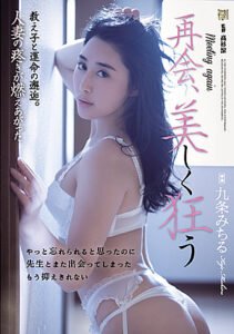 ADN-369 Subid Michiru Kujo