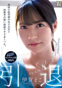ADN-380 Subid Mako Iga