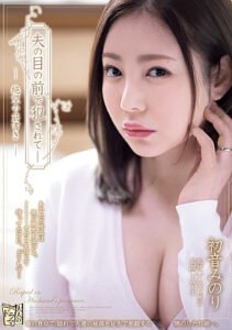 ADN-594 Subid Minori Hatsune