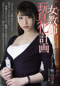 ATID-349 Subid Shouko Akiyama