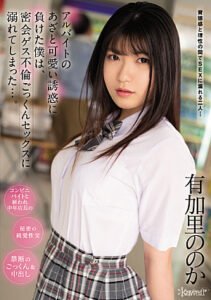 CAWD-407 Subid Nonoka Akari