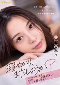 FSDSS-692 Subid Nene Yoshitaka