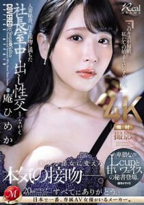 JUQ-720 Subid Himeka Iori