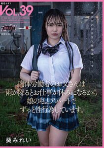 SDMF-037 Subid Mirei Aoi