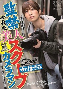 STARS-042 Subid Masami Ichikawa