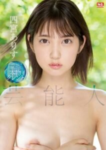 [UNCENSORED-LEAK]                     SSIS-569 Celebrity Alice Shinomiya