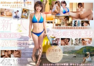 [UNCENSORED-LEAK]                     STARS-716 Rookie Hoshi Noriko AV DEBUT This Active Patissier With The Best Personality Always Smiled Was Amazing At The Cowgirl Position! [Nuku with overwhelming 4K video! ]