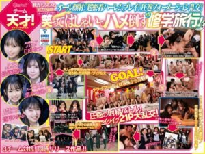 [UNCENSORED-LEAK]                     CAWD-703 A huge orgy with 10 all-stars who look best in uniforms in the AV world! Earn youth points by jacking off! A school trip with three teams competing! Team geniuses! Enjoy both sightseeing and sex to the fulle